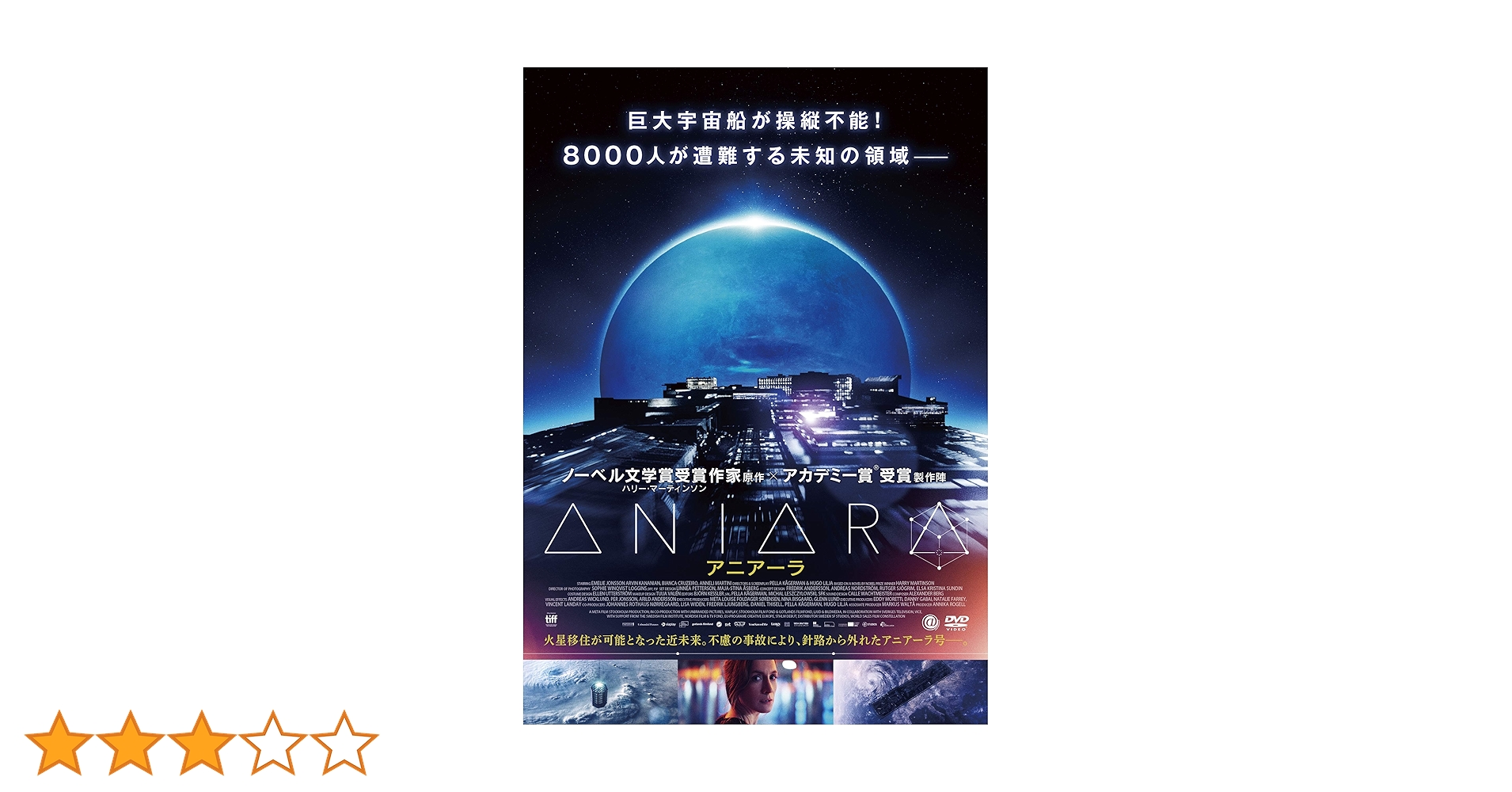 EXPLOSION-愛の惑星　Live　2004- DVD Amazon.co.jp: EXPLOSION-愛の惑星 Live 2004- [DVD] : 櫻井敦司